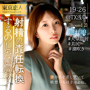 【完全版】tkk066｜須咲ゆい【東京恋人】