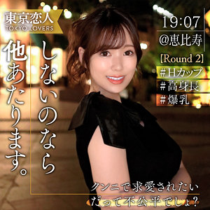 【完全版】tkk068｜白川せな【東京恋人】