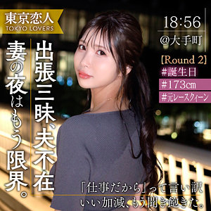 【完全版】tkk077｜今野ゆり【東京恋人】