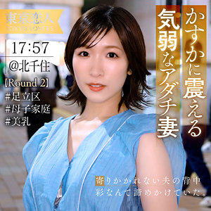 【完全版】tkk079｜百瀬はるな【東京恋人】