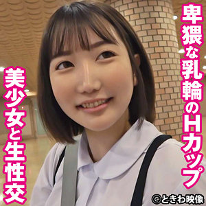 【完全版】tkwa267｜りむ【ときわ映像】