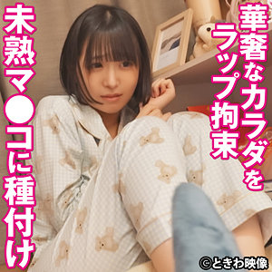 【完全版】tkwa336｜みこちゃん【ときわ映像】