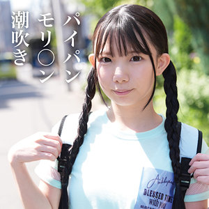 【完全版】yose041｜ひなの【妖精ムックムック】