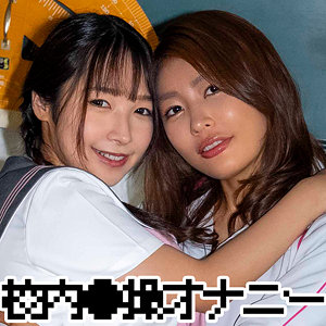 【完全版】zbrg00301｜ユウナさん＆ナツキちゃん【ゼブラガール】