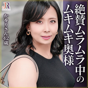 【完全版】dht1099｜かをりさん【JYUKU RICH】