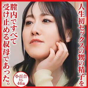 【完全版】dht1201｜小百合【おしゃぶりクッキング】