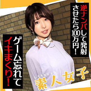 【完全版】endx438｜めいさ【E★ナンパDX】