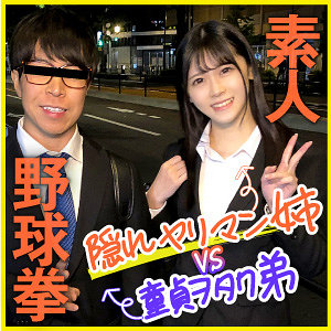 【完全版】endx444｜かなみ【E★ナンパDX】