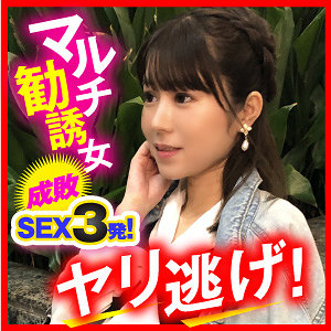 【完全版】endx448｜あやめ【E★ナンパDX】