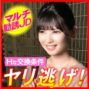 【完全版】endx449｜りんか【E★ナンパDX】