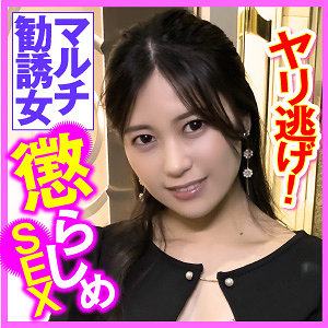 【完全版】endx452｜あいり【E★ナンパDX】