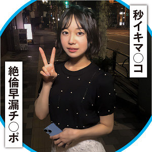 【完全版】endx510｜おとは【E★ナンパDX】