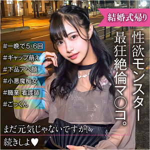 【完全版】endx517｜りな【E★ナンパDX】