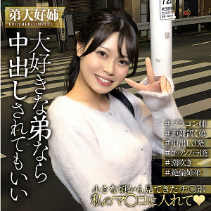 【完全版】endx525｜こはる【E★ナンパDX】