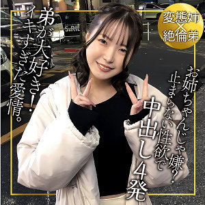 【完全版】endx528｜なつき【E★ナンパDX】