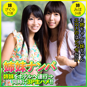 【完全版】eqt474｜みほ＆さくら【エチケット】