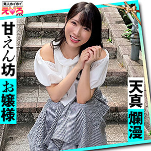【完全版】erk052｜ひかりん【素人ホイホイ】