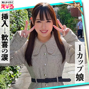 【完全版】erk059｜セナちゃん【素人ホイホイ】