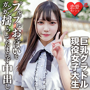 【完全版】erofc150｜さつき【恋愛カノジョ】