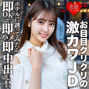 【完全版】erofc153｜さら【恋愛カノジョ】