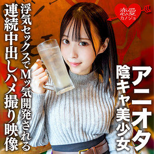 【完全版】erofc169｜まゆ【恋愛カノジョ】