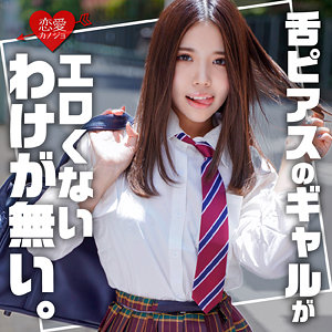 【完全版】erofc299｜もな【恋愛カノジョ】