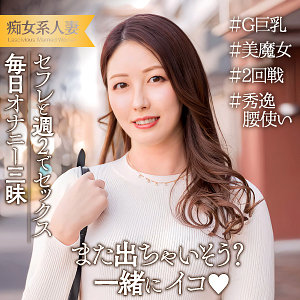 【完全版】ewdx537｜さゆり【E★人妻DX】