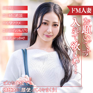 【完全版】ewdx540｜ミナ【E★人妻DX】