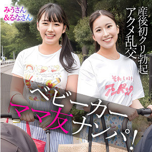 【完全版】ewdx582｜みう＆るな【E★人妻DX】