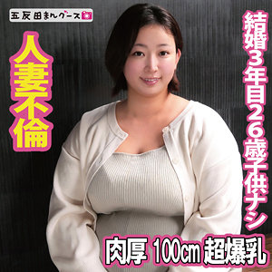 【完全版】fan267｜れおな【五反田マングース】