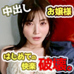 【完全版】fct0131｜もも【黒船提督】