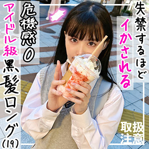 【完全版】fct0145｜ななみ【黒船提督】