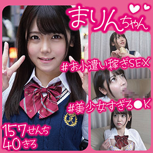 【完全版】fnam009｜まりん【苺姫】