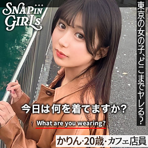 【完全版】grsp009｜かりん【ぎがdeれいんSP】