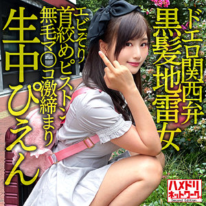 【完全版】hmdnc594｜ミカ【ハメドリネットワークSecondEdition】