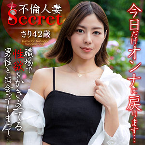 【完全版】hmdnc762｜さり【ハメドリネットワークSecondEdition】