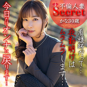 【完全版】hmdnc828｜かな【ハメドリネットワークSecondEdition】