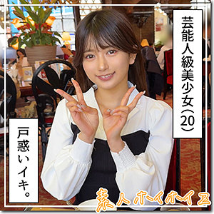 【完全版】hoi338｜りんか【素人ホイホイZ】