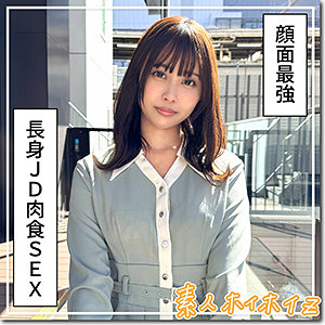 【完全版】hoi378｜那津美【素人ホイホイZ】