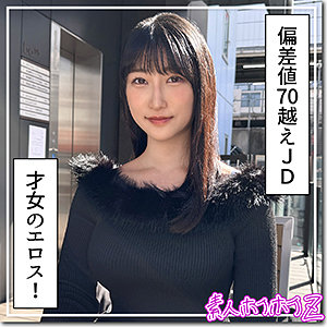 【完全版】hoi383｜みしろ【素人ホイホイZ】