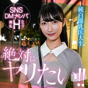 【完全版】hut013｜mioyuki【素人ホイホイHunt】