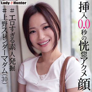 【完全版】lady460｜なぎさ【LadyHunter】