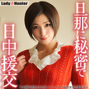 【完全版】lady515｜みほ【LadyHunter】