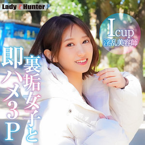 【完全版】lady527｜もも【LadyHunter】