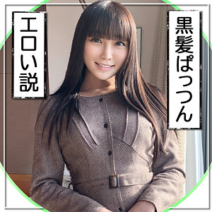 【完全版】lost0004｜みのり【黒船提督】