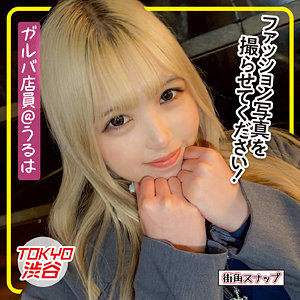 【完全版】mach006｜うるは【電影シロウト-街角スナップ-】