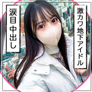 【完全版】mgk0008｜匿名アイドル【黒船提督】