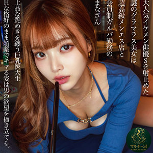 【完全版】msodn992｜まなさん【マルチー沼】