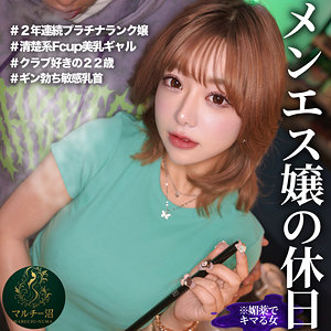 【完全版】msodn995｜さえ【マルチー沼】