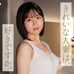 【完全版】mywife706｜中嶋ゆきの【舞ワイフ】